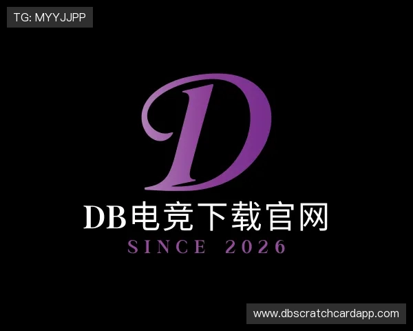 解读DB电竞下载官网